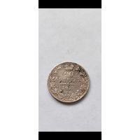 20 копеек 1839 года Николай 1 с рубля