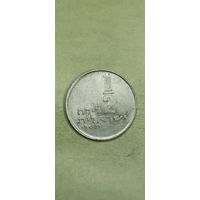 Израиль 1/2 шекель