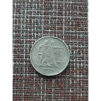 Рубль 1924 год
