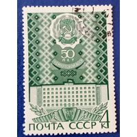 Ссср