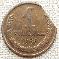 1копейка 1968. Брак кружка, край листа. СССР.