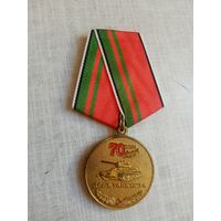 Медаль. Ветерану вооружённых сил РФ.