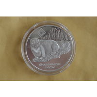 20 рублей 2006 Красный Бор с 1 руб