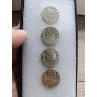 50 копеек 1968 года.