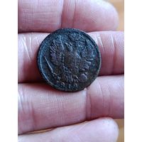 1 копейка 1819 года