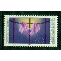 ФРГ Германия 1984 ** 350 лет мистерии, представляющей страсти господни\\Н