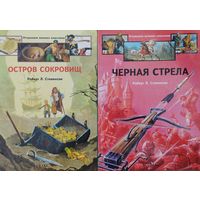 Роберт Льюис Стивенсон "Остров сокровищ" серия "Открываем Великих Классиков" Иллюстрации Либико Марайя