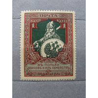 Продажа коллекции с 1 рубля! Почтовые марки Российской империи, выпуск 21 зуб. 13 1/4