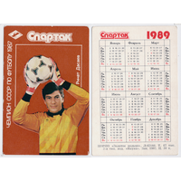 Календарь футбол, Спартак, Ринат Дасаев 1989