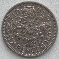 Великобритания 6 пенсов 1960 г.