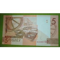 5 рублей 2020 года, серия ВЕ