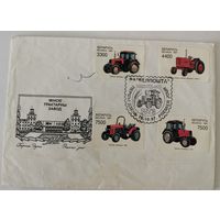 Конверт первого дня гашения "Минский тракторный завод"