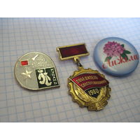 Три значка/4 с рубля!