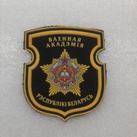 Шеврон военная академия Беларусь