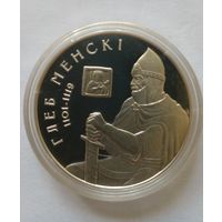 20 рублей 2007 г. Глеб Менскi.