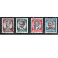 Германия(Рейх)-1934,(Мих.540-543) **/* ,  Личности(полная серия)