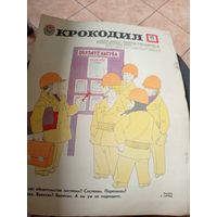 Журнал Крокодил\16
