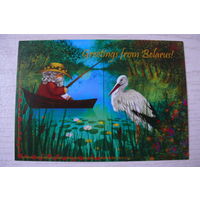 Угляница Алена, Привет из Беларуси! (на белорусском языке) Домовик на рыбалке; 2013, чистая (аист).