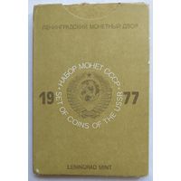 Банковский набор монет СССР 1977 года. ЛМД.