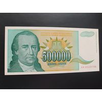 Югославия. 500 000 динаров (образца 1993 года, P131, UNC, AA)