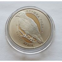 Беларусь 1 рубль, 2019 Большой подорлик