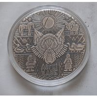 Легкий хлеб. 20 рублей 2023 г.