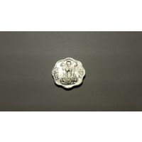 2 пайса 1975 г. Индия. Внимательно читайте объявление.