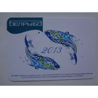 Календарик 2013 г. Белрыба. Все лучшее в рыбе ...