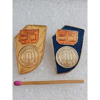 Знак. Воронежский станкостроительный завод 50 лет Советской власти, 5000 шт. цена за 1 шт.