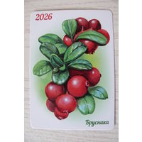 Календарик, 2026, Брусника, изд. "Белпочта".