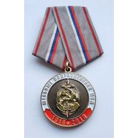 100 лет Штабным подразделениям МВД 1918-2018. (3)
