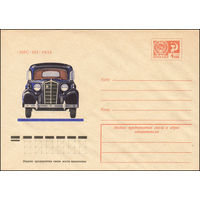 Художественный маркированный конверт СССР N 9917 (13.08.1974) ЗИС-101 1936
