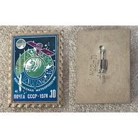 Интеркосмос. Космическая метеорология