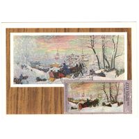 Почтовая карточка со штемпелем "Первого дня"