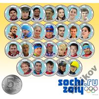 ЗОЛОТЫЕ МЕДАЛИСТЫ СОЧИ 2014