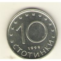 10 стотинок 1999 г. Немагнитная.