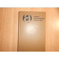 Шелли П.Б. Триумф жизни.