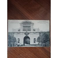 Открытка Российская империя до 1917 г.