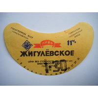 РАСПРОДАЖА!!! Коллекции Пивных Этикеток.