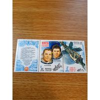 Марки СССР. 1981 год. Космос. Орбитальный комплекс. 185 суток в космосе. (серия из 2 марок + купон). (сцепка). Чистые.