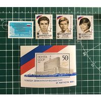 СССР 1991 "Победа демократических сил ..." Полная серия +1 (Z 6302** - 6306**). 205