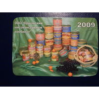 Календарик 2009 г.  Оршанский мясокомбинат.