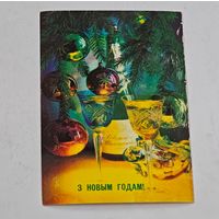З Новым Годам ! Открытка