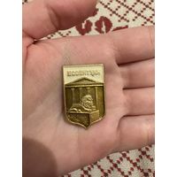 Ессентуки ЗНАЧОК С РУБЛЯ