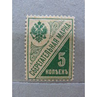 Продажа коллекции с 1 рубля! Чистые непочтовые марки.