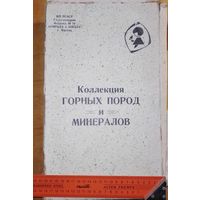 В коллекцию СССР