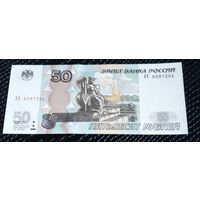 50 рублей 1997(2004) Россия