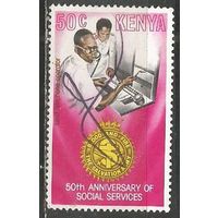 Кения. 50 лет Армии Спасения. 1979г. Mi#144.