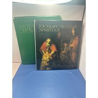 Государственный Эрмитаж Москва издательство изобразительное искусство 1981город