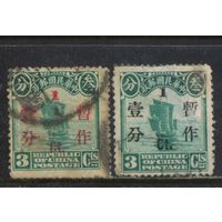 Китай Респ 1930 Джонка Надп Стандарт #228 I,II